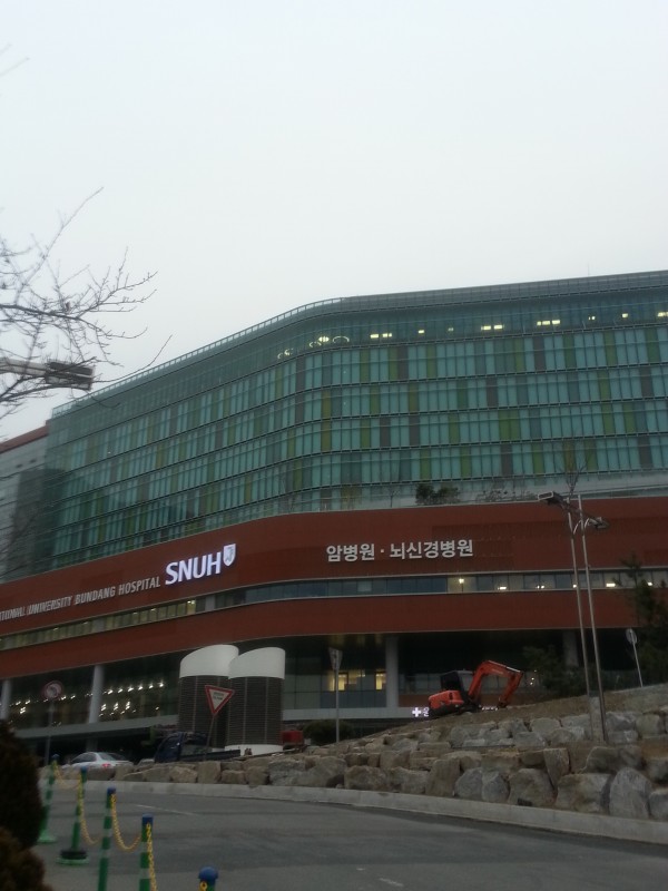 분당 서울대병원 시공사진 1