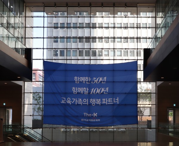 교직원 공제회 사옥 시공사진 1
